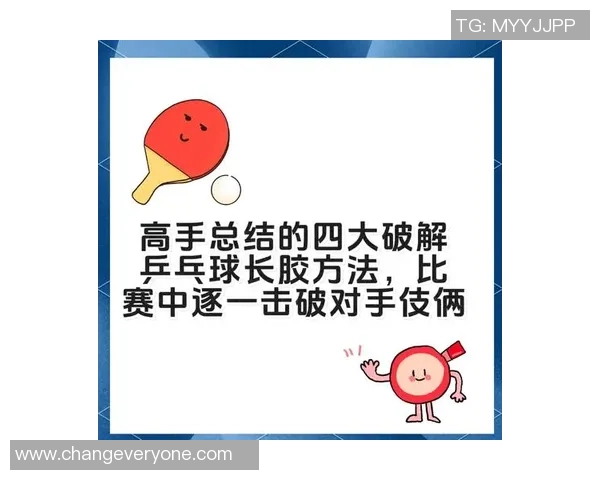 陈芳独家分享乒乓球技巧与心得体会助你提升球技的秘密秘籍